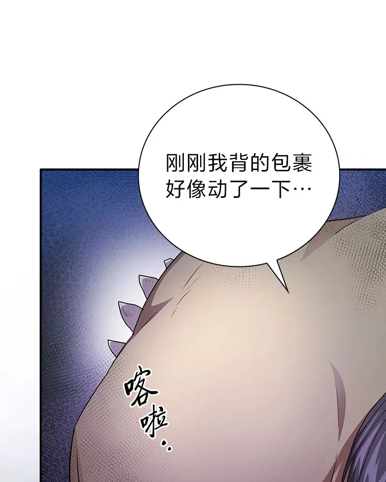 60.先抓住他们的胃 第111页