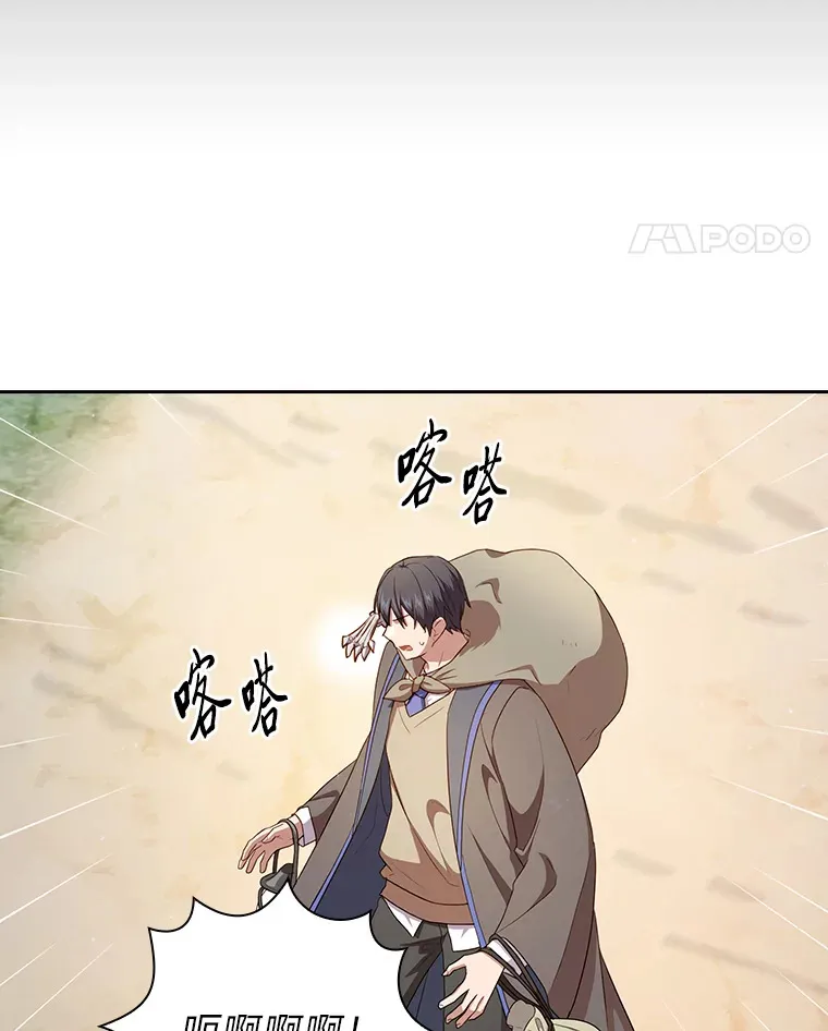61.谁家好人送骨头啊 第12页