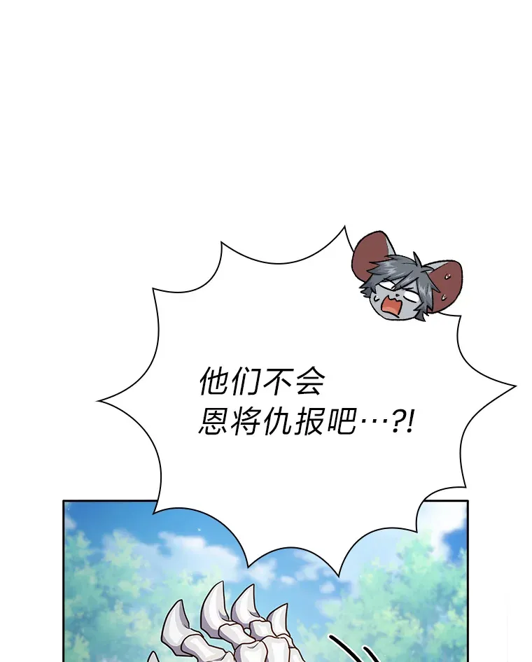 61.谁家好人送骨头啊 第14页