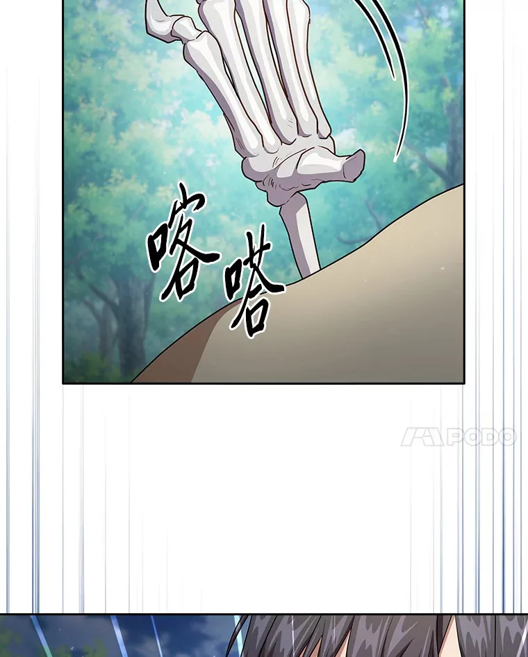 61.谁家好人送骨头啊 第15页