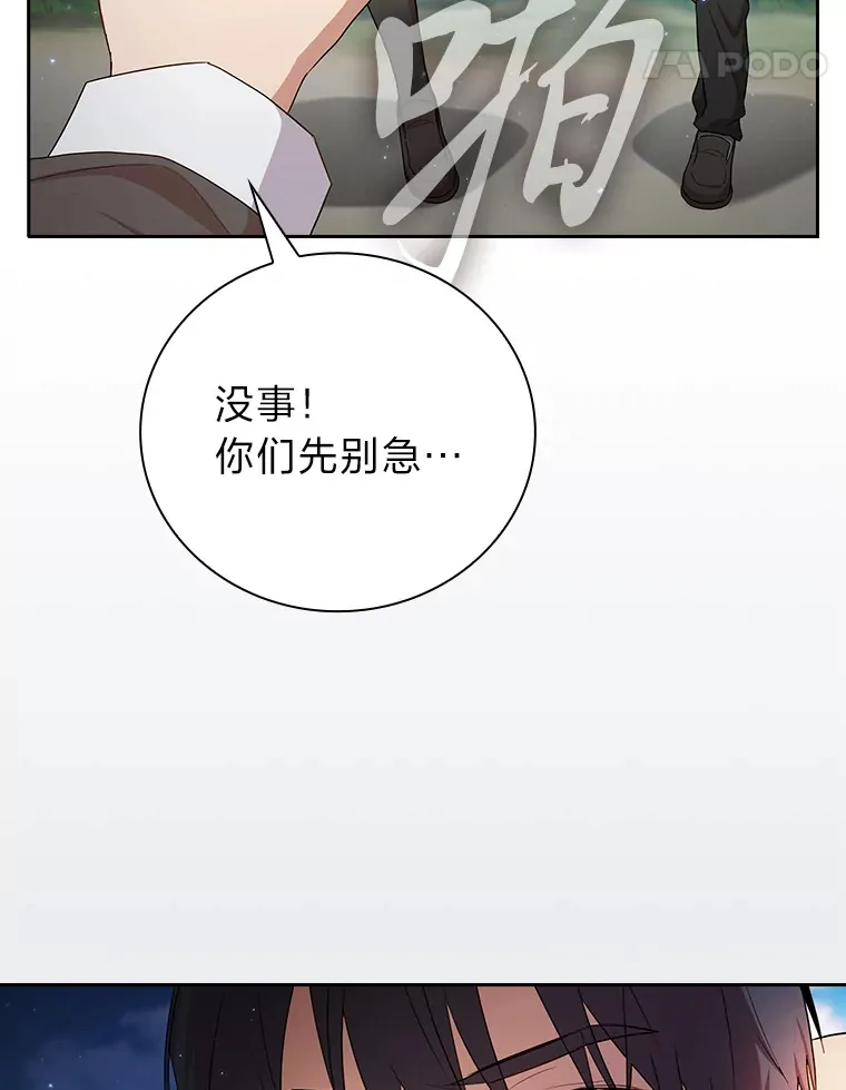 61.谁家好人送骨头啊 第19页
