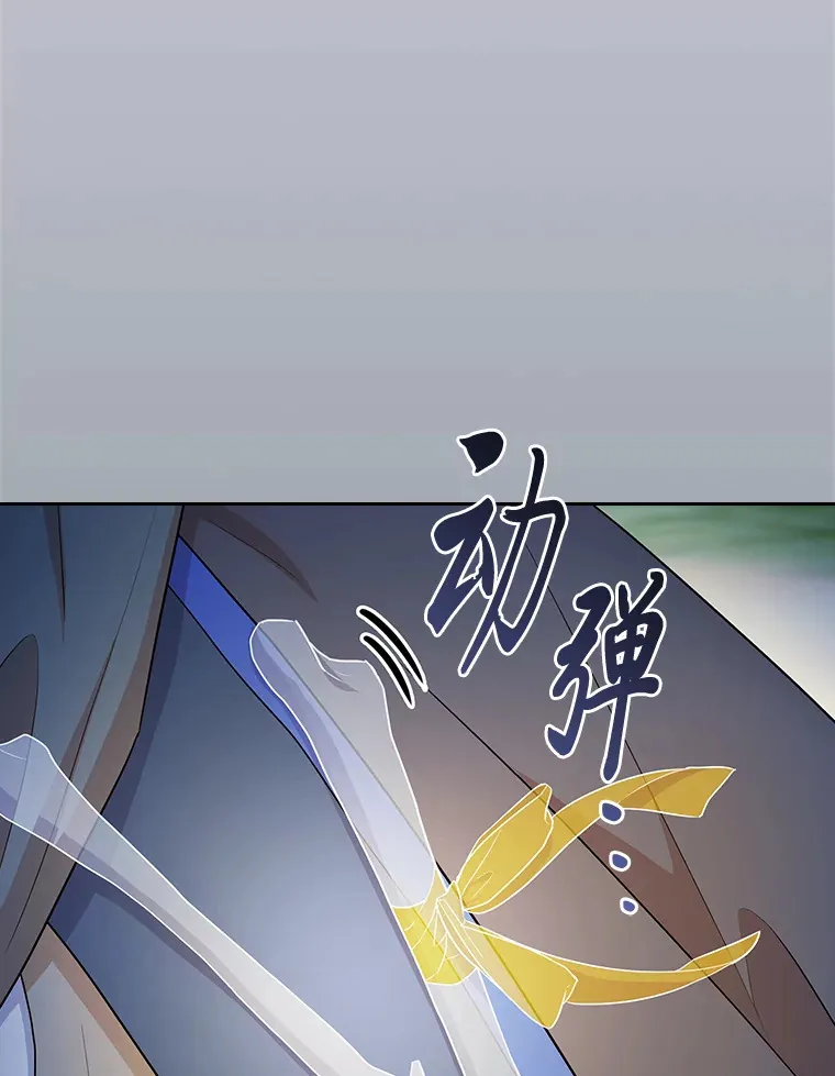 61.谁家好人送骨头啊 第21页