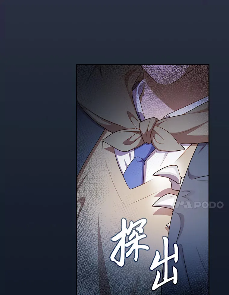 61.谁家好人送骨头啊 第25页