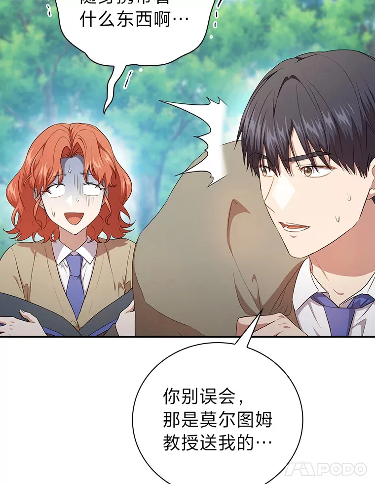 61.谁家好人送骨头啊 第29页