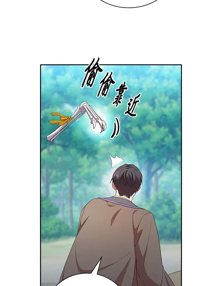 61.谁家好人送骨头啊 第30页
