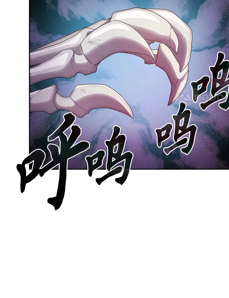 61.谁家好人送骨头啊 第32页