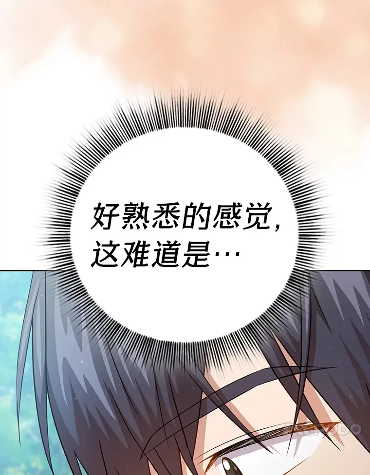 61.谁家好人送骨头啊 第48页