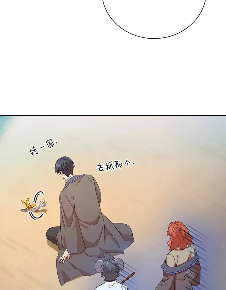 61.谁家好人送骨头啊 第51页