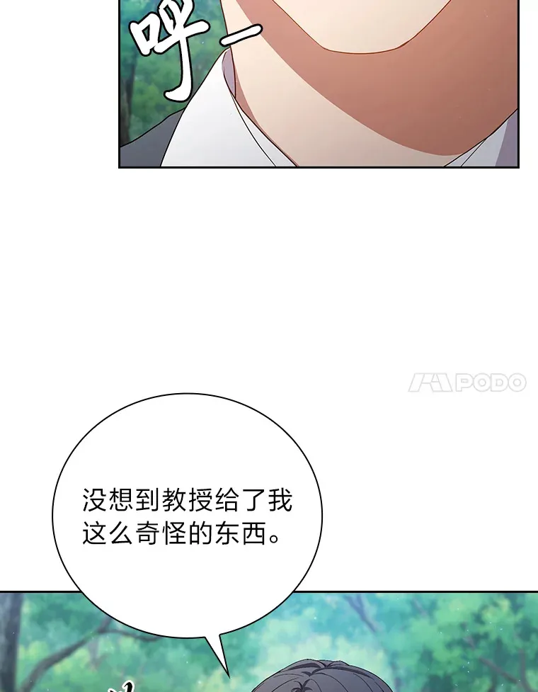 61.谁家好人送骨头啊 第55页