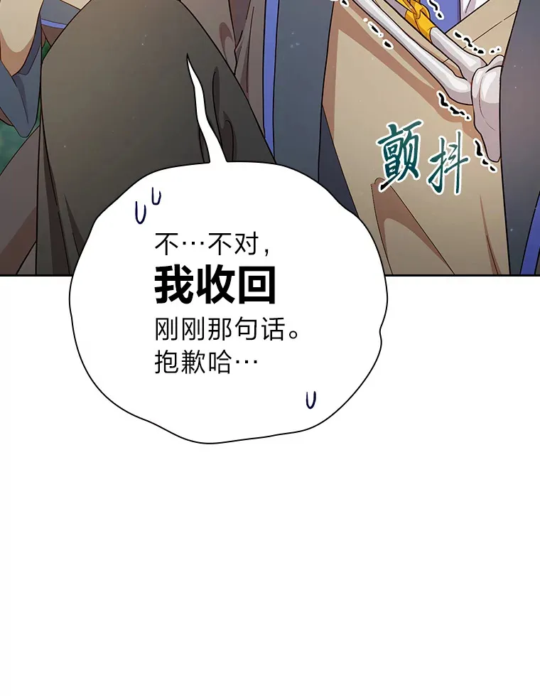 61.谁家好人送骨头啊 第61页