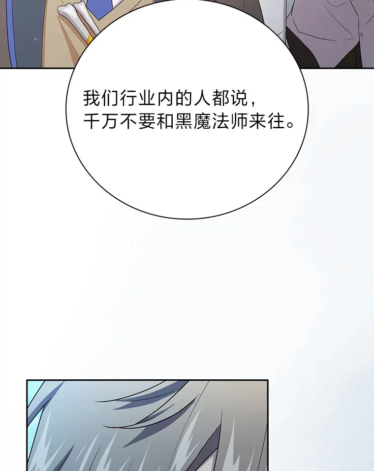 61.谁家好人送骨头啊 第63页