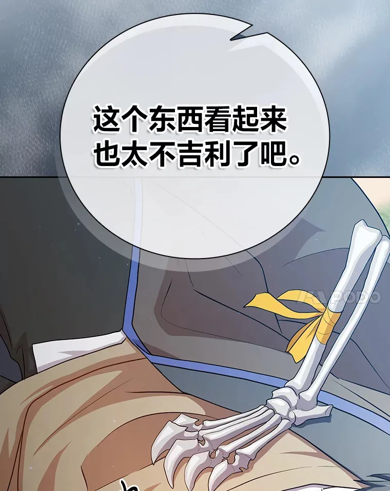 61.谁家好人送骨头啊 第65页