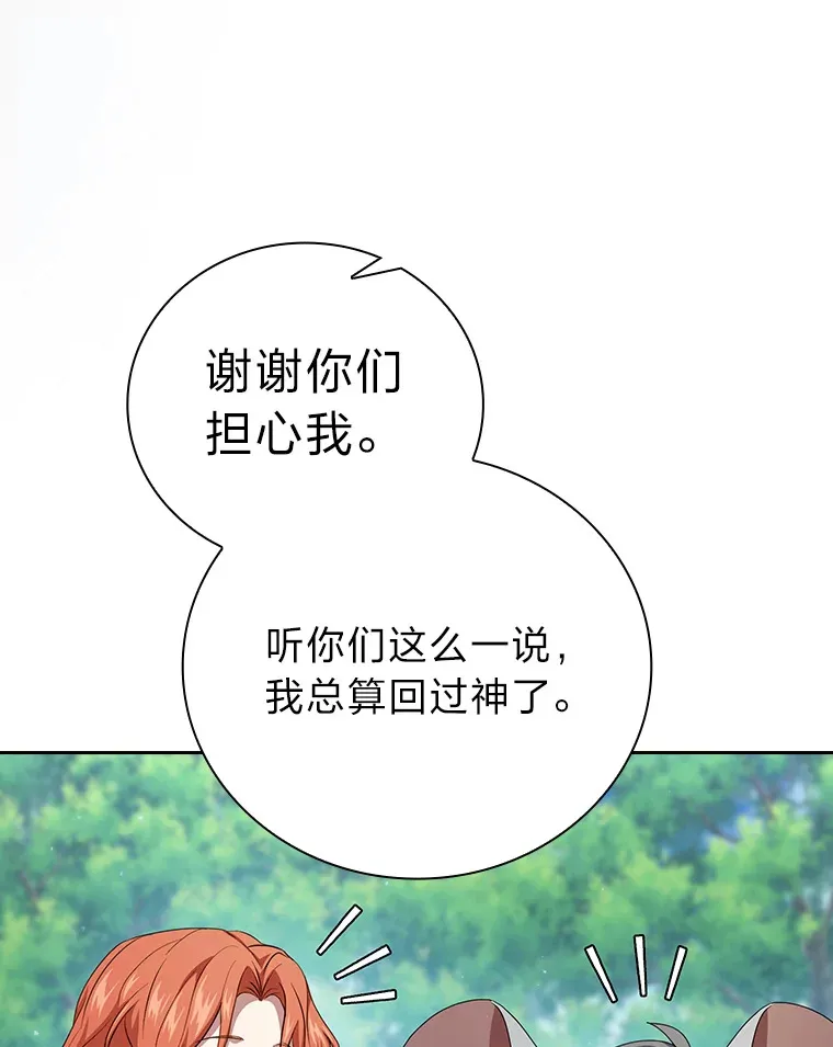 61.谁家好人送骨头啊 第68页