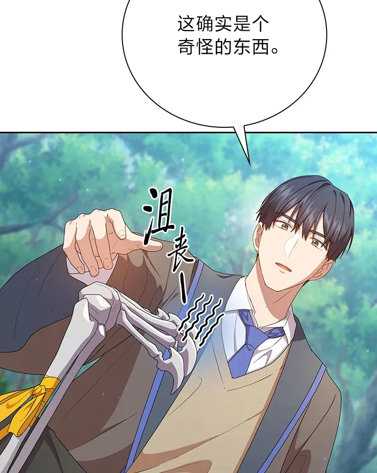 61.谁家好人送骨头啊 第70页