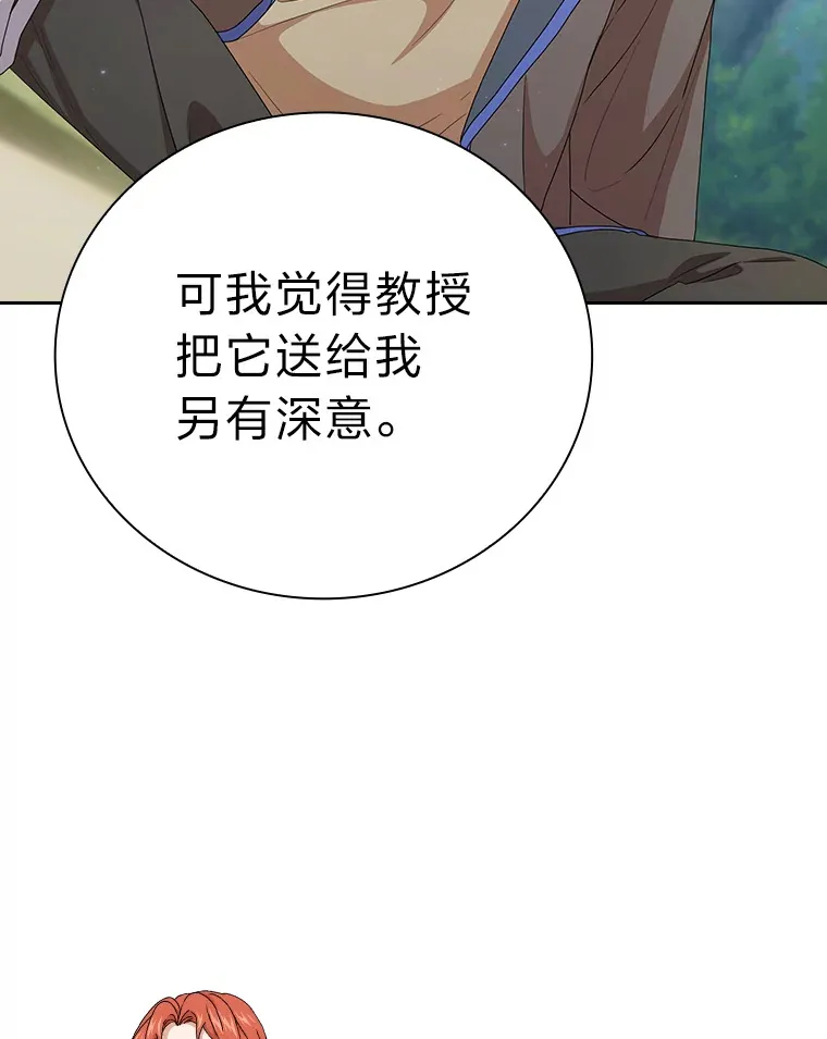 61.谁家好人送骨头啊 第71页