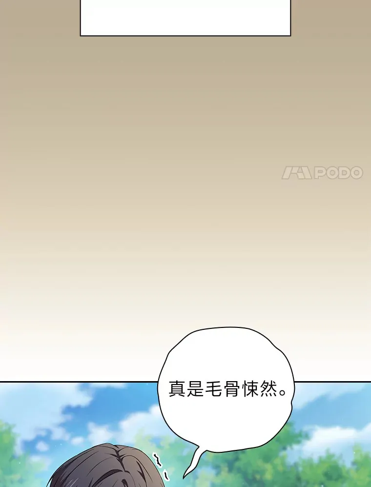61.谁家好人送骨头啊 第82页