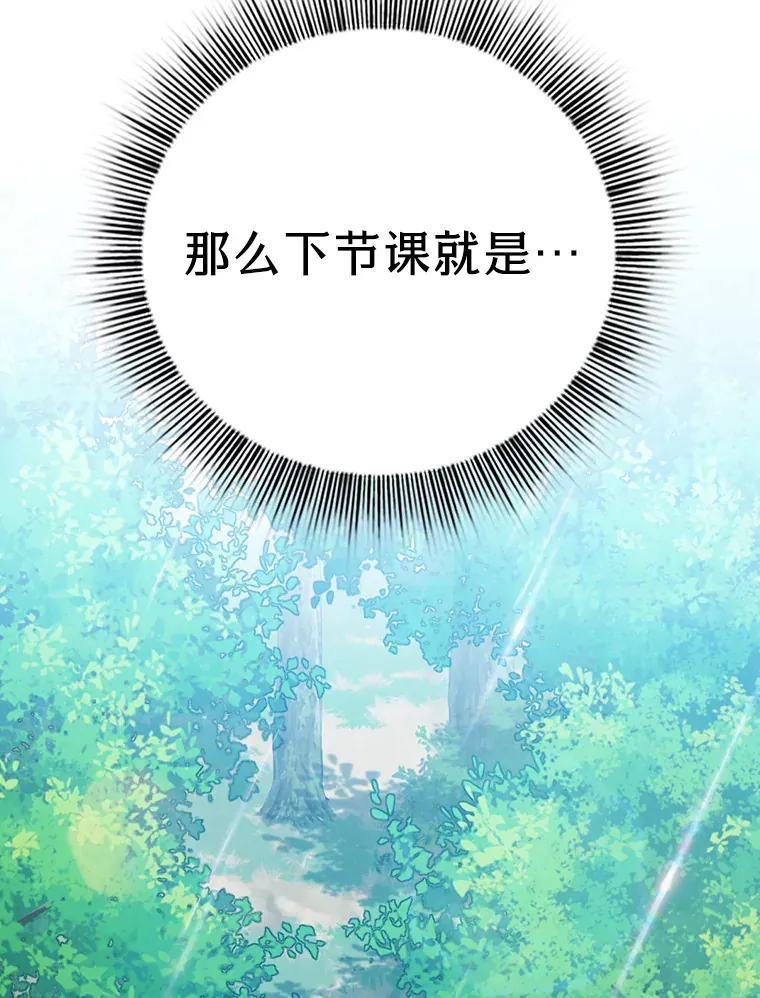 61.谁家好人送骨头啊 第86页