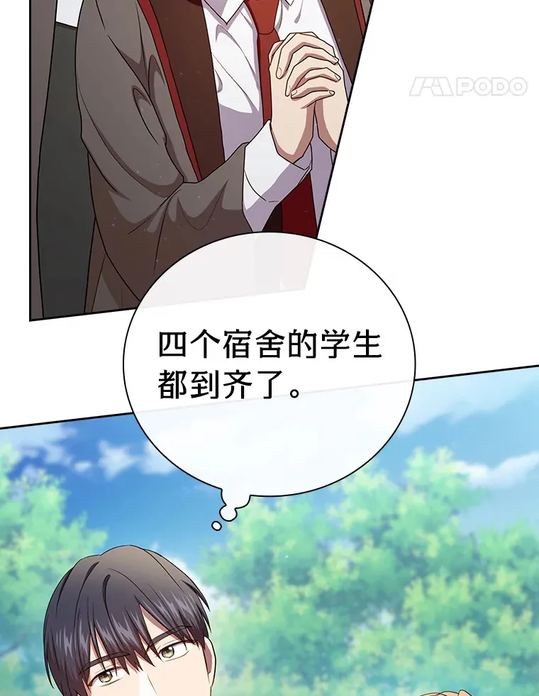 61.谁家好人送骨头啊 第92页
