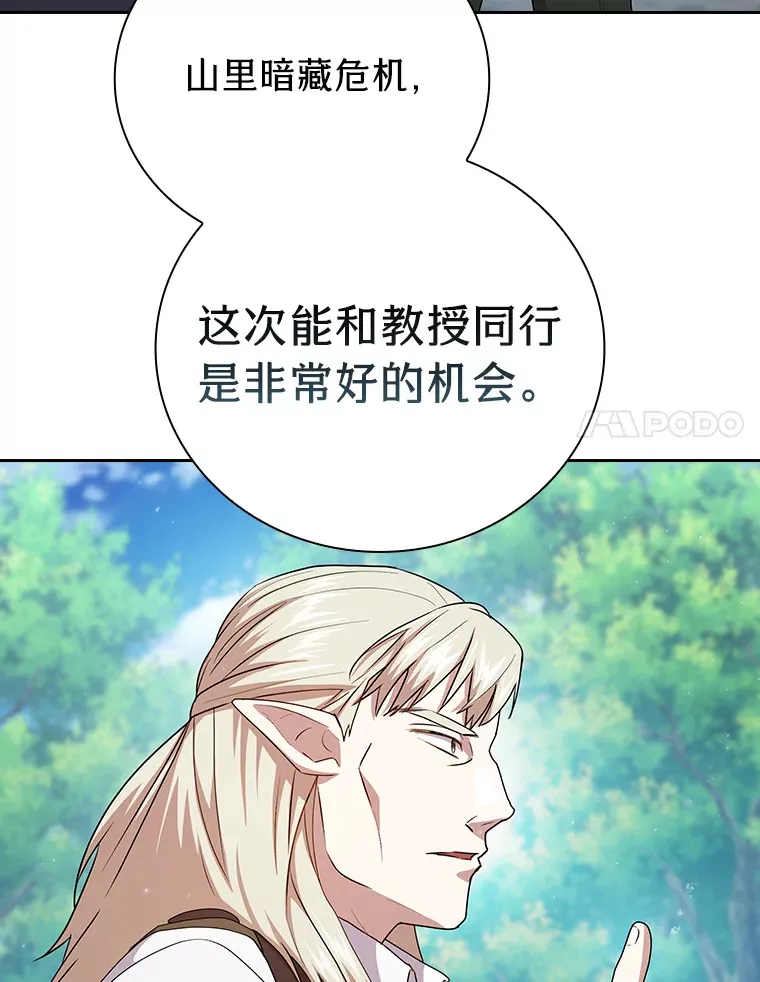 61.谁家好人送骨头啊 第95页