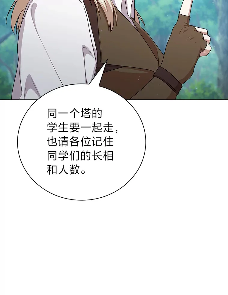 61.谁家好人送骨头啊 第96页