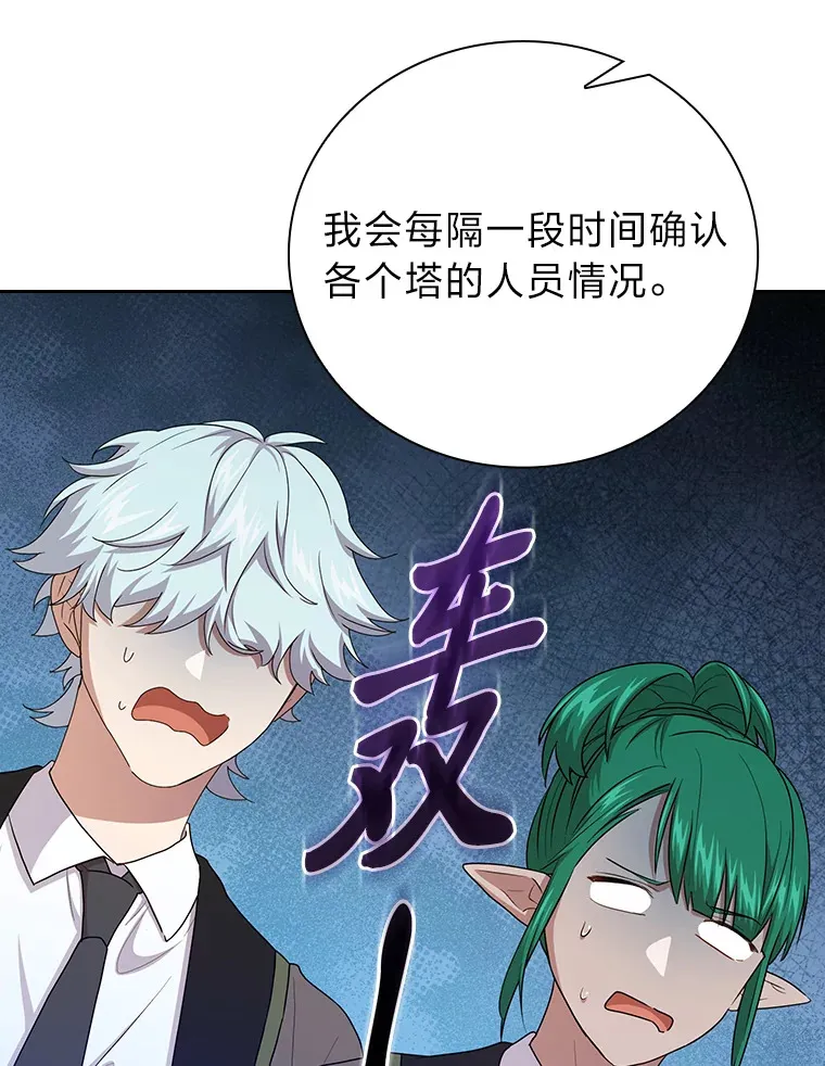 61.谁家好人送骨头啊 第97页