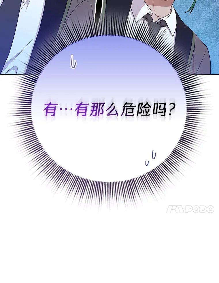 61.谁家好人送骨头啊 第98页