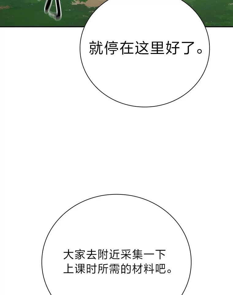 61.谁家好人送骨头啊 第110页
