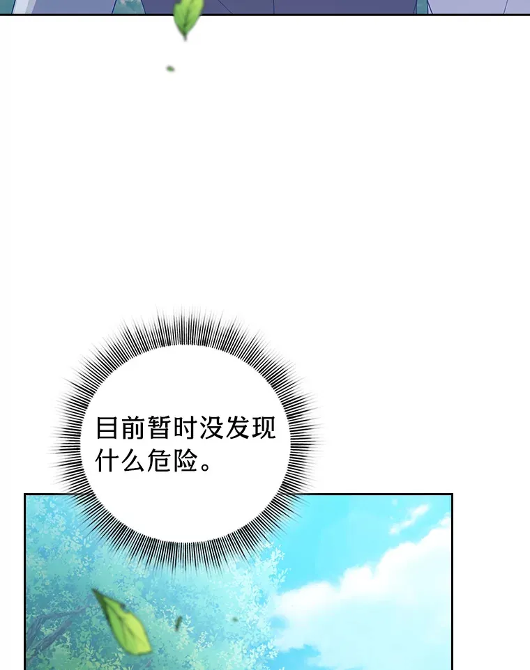 61.谁家好人送骨头啊 第116页