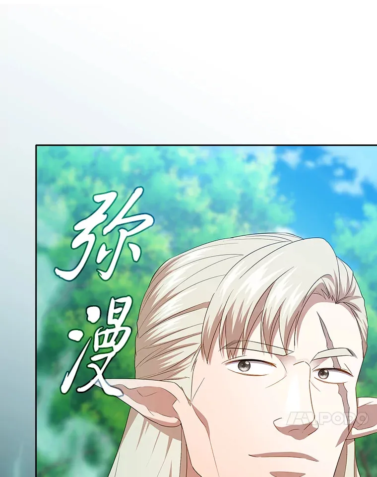 61.谁家好人送骨头啊 第118页