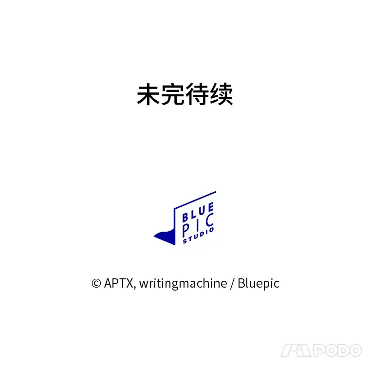 61.谁家好人送骨头啊 第129页