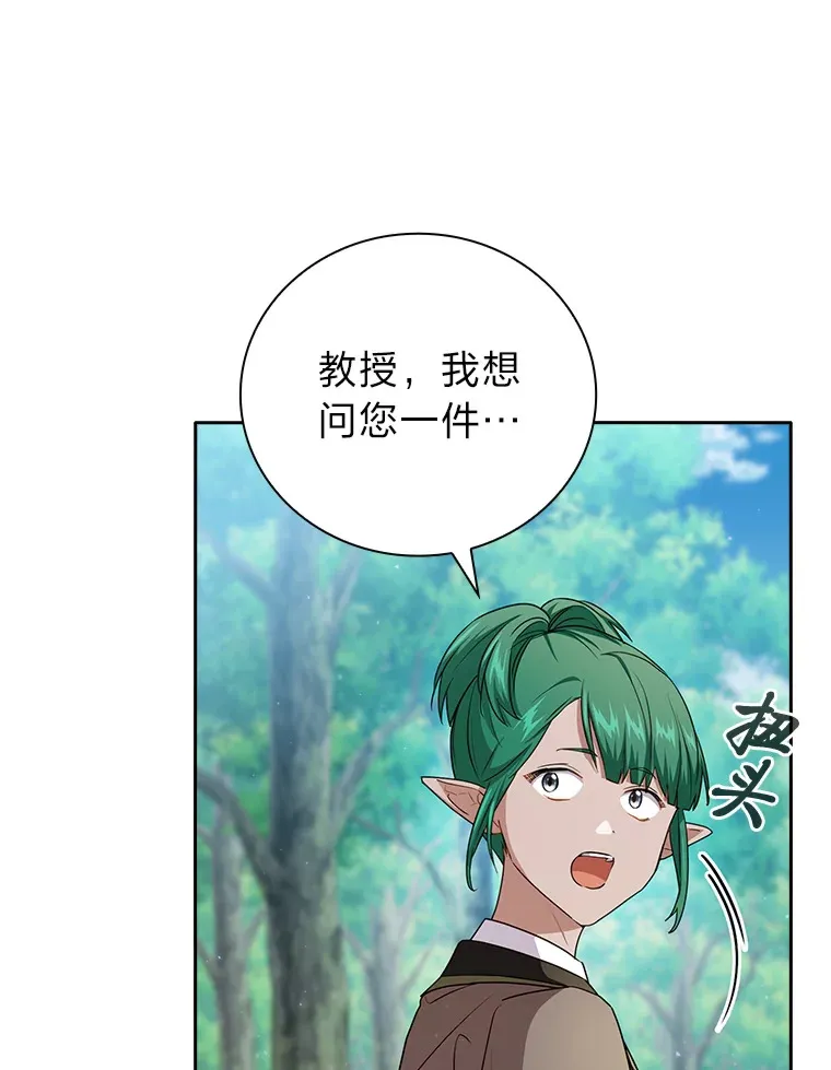 62.急转直下 第5页
