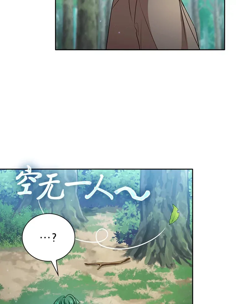 62.急转直下 第6页