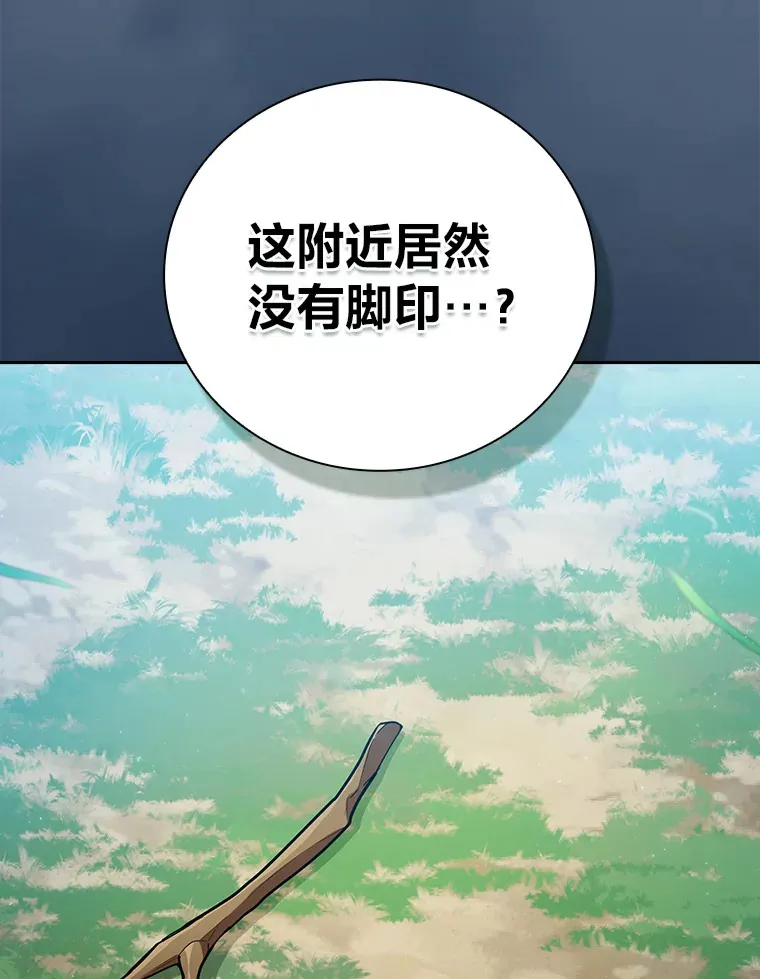 62.急转直下 第9页