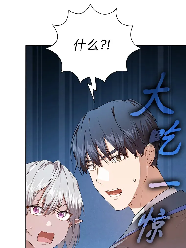 62.急转直下 第16页
