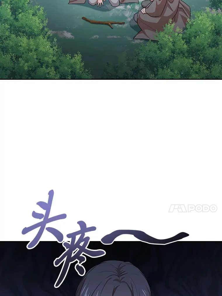 62.急转直下 第20页