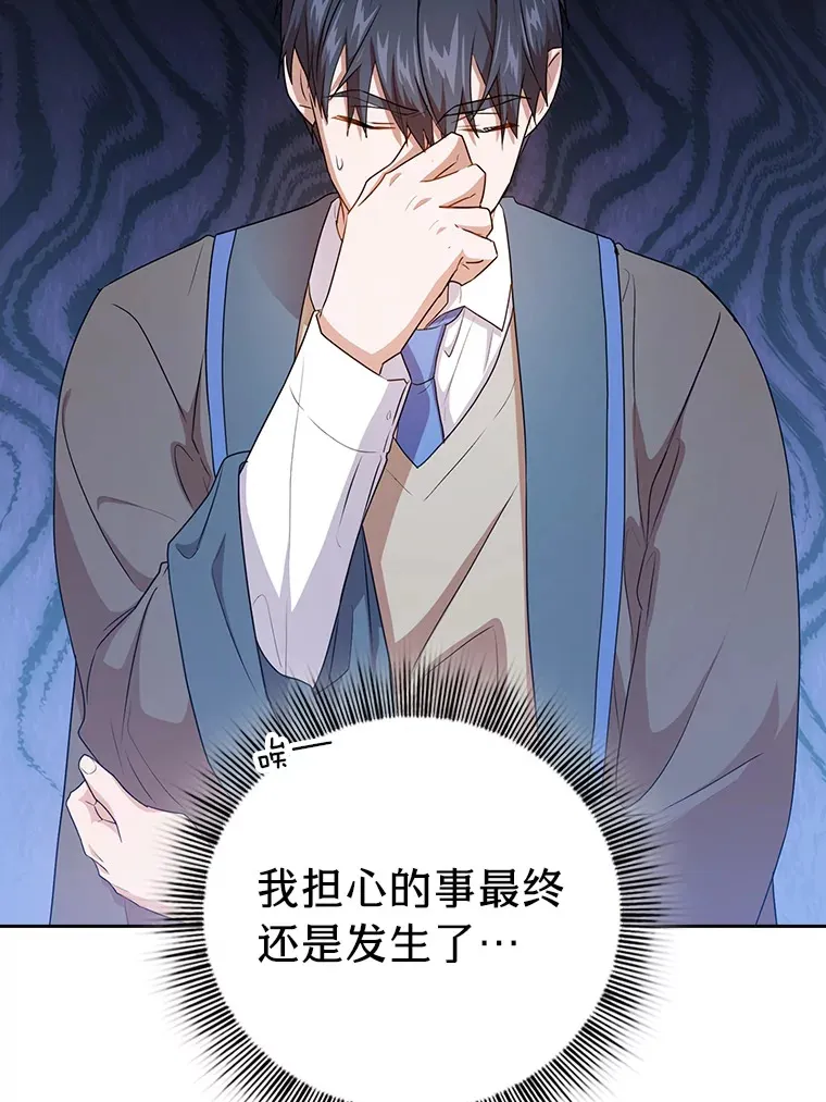 62.急转直下 第21页