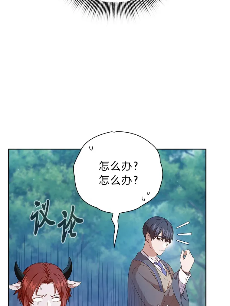 62.急转直下 第22页