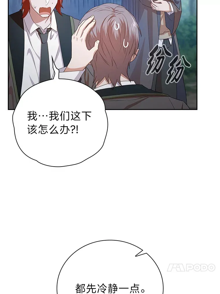 62.急转直下 第23页