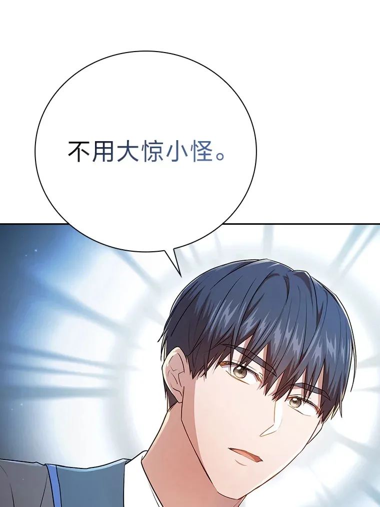 62.急转直下 第25页