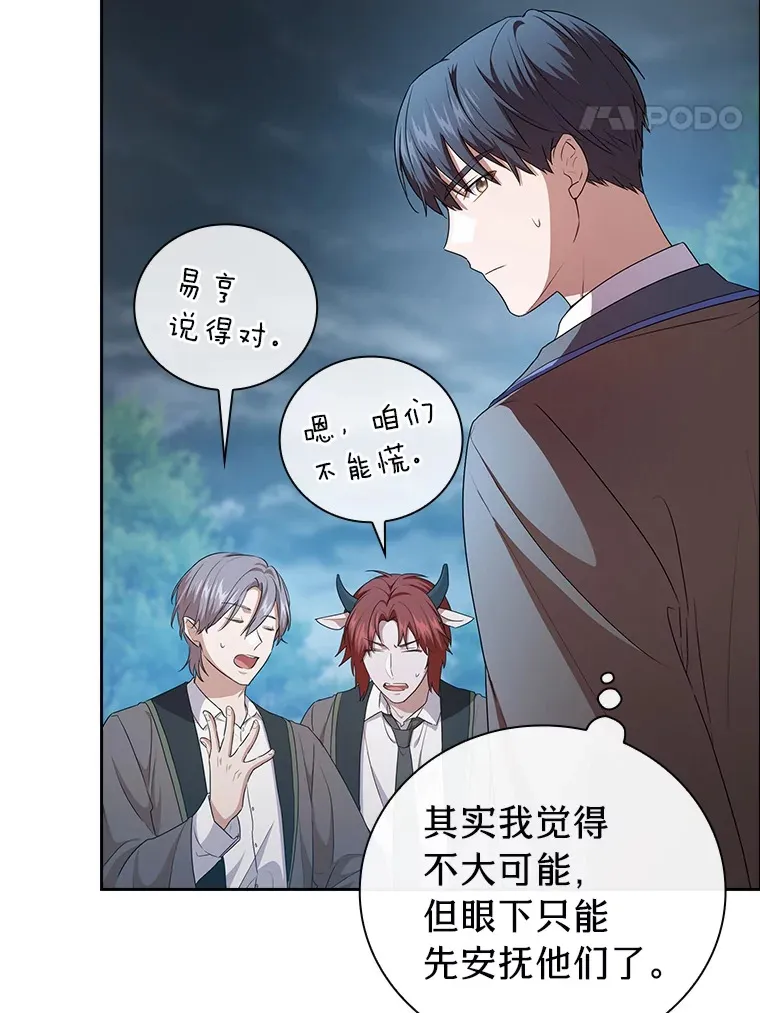 62.急转直下 第27页