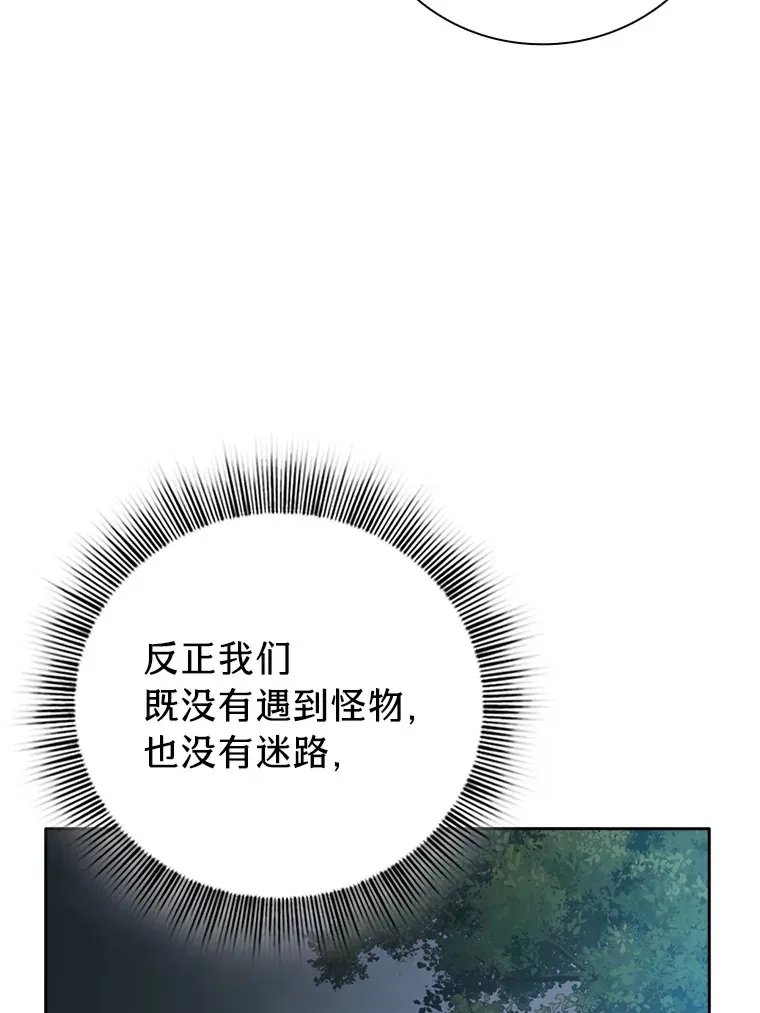 62.急转直下 第28页