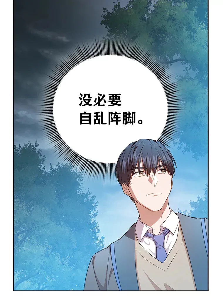 62.急转直下 第29页