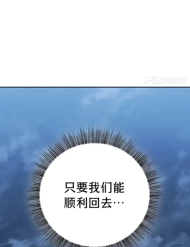 62.急转直下 第30页