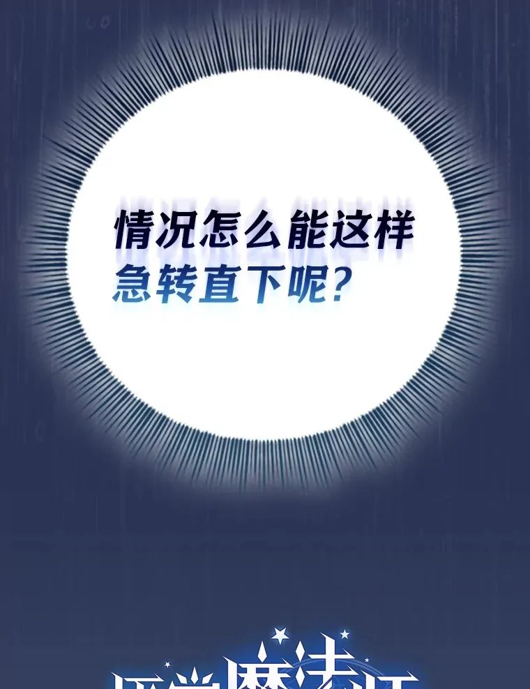 62.急转直下 第37页