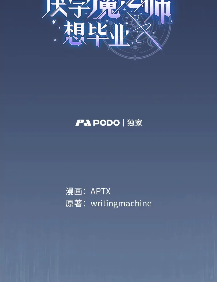 62.急转直下 第38页