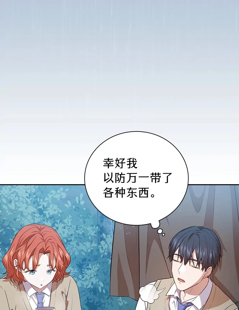 62.急转直下 第42页