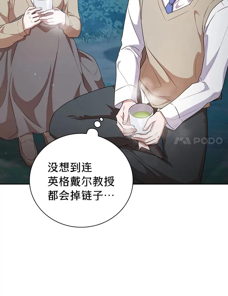62.急转直下 第43页