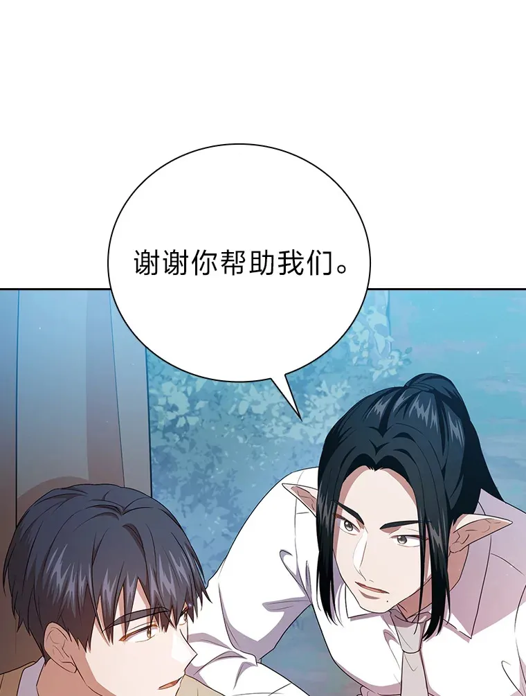 62.急转直下 第45页