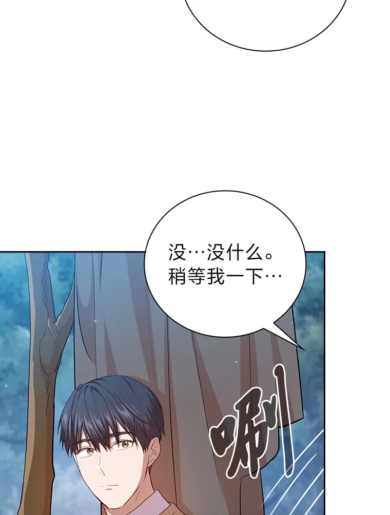 62.急转直下 第48页