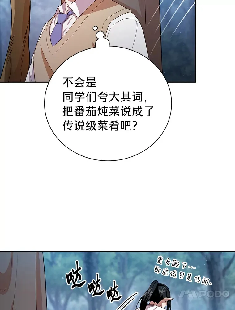 62.急转直下 第49页